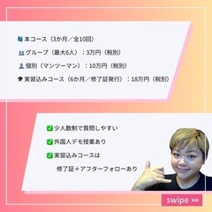 🌸✨日本語講師養成コース【第1期生募集】✨🌸の画像