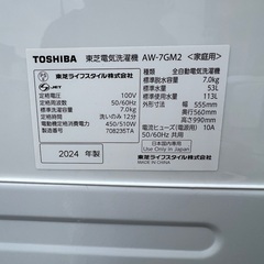 (576)SALE‼️Toshiba 洗濯機　2024年製　7kgの画像