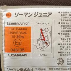 0822-150 LEAMANジュニアシートの画像