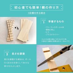 フリーラックポール　ナチュラル無塗装　約60Ｘ27Ｘ900mm　6本セットの画像