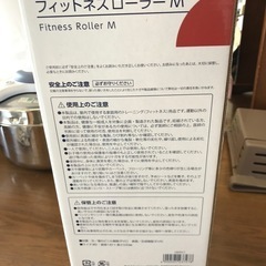 フィットネスローラーの画像