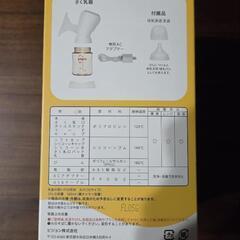 電動 搾乳器 ピジョン 母乳アシストの画像