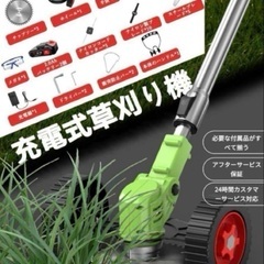 草刈り機 充電式 高性能 21V 4000mAh 補助ホイール 伸縮可 角度調整の画像