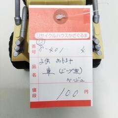 8-401-4　子供　おもちゃ#10322の画像