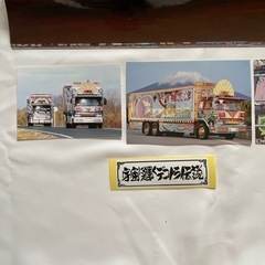 全国哥麿会 2018 ポスター カレンダー 八代亜紀 掲載ページ有り 八代亜紀 ポストカード 哥麿会 旗 一番星 生写真 田島順一 会長 新品  の画像