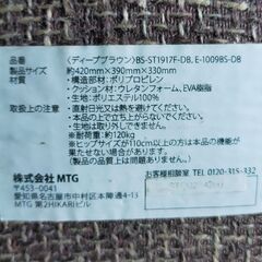 通常特価3828円より50％引きの1914円 MTG ボディメイクシート スタイル ディープブラウン BS-ST1917F-DB 姿勢矯正 チェア 椅子の画像