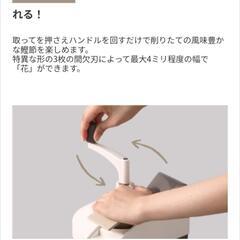 【鰹節削り器】オカカの画像
