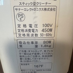 ニトリ スティック型クリーナー 掃除機の画像