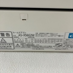 富士通エアコン2017年製　冷房〜23畳の画像
