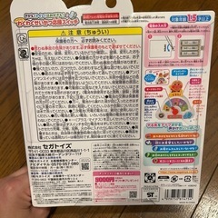 アンパンマン　おもちゃの画像