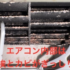 家庭用壁掛けエアコン清掃￥10,000-！エアコンの分解清掃で快...