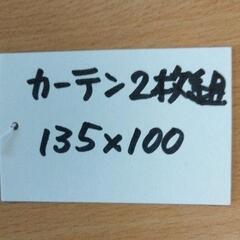0822-211 カーテン　135✕100 ２枚組の画像