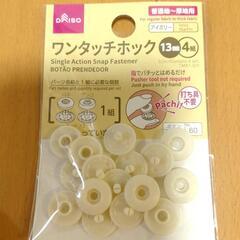 ㋯【新品】ハンドメイド用品 5点セットの画像