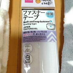 ㋯【新品】ハンドメイド用品 5点セットの画像