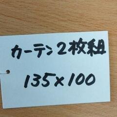 0822-212 カーテン　135✕100 ２枚組の画像