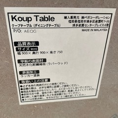 丸テーブルの画像