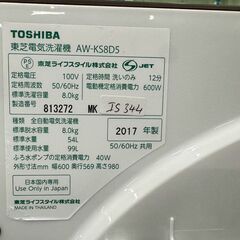 大阪送料無料★3か月保障付き★洗濯機★東芝★8kg★2017年★AW-KS8D5★IS-344の画像