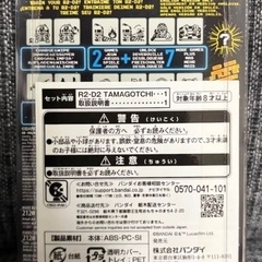 新品未開封【希少品】バンダイ R2-D2 スターウォーズ TAMAGOTCHI Classic color ver. たまごっちの画像