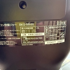 ほぼ未使用　山善　炊飯器　5.5合の画像