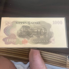 古い千円の画像