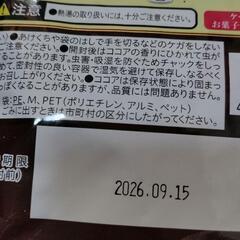 【お話し中です】純ココアの画像