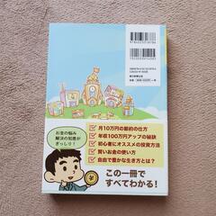 お金の大学　リベラルアーツ大学の画像