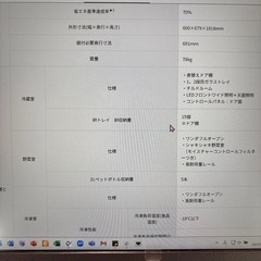 パナソニックエコナビ搭載冷蔵庫411L左開きの画像