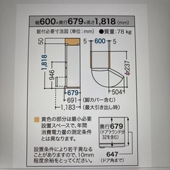 パナソニックエコナビ搭載冷蔵庫411L左開きの画像