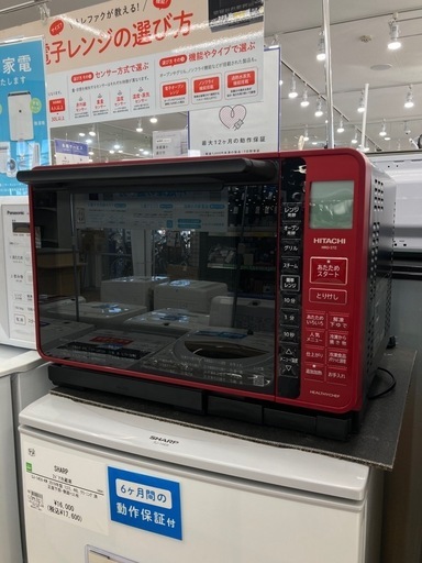 【トレファク高槻店】取りに来れる方限定！HITACHI（日立/ヒタチ）のスチームオーブンレンジのご紹介です！