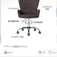 lowya オフィスチェア 美品の画像
