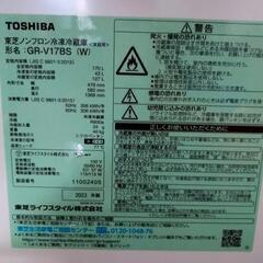 東芝　GR-V17BSの画像