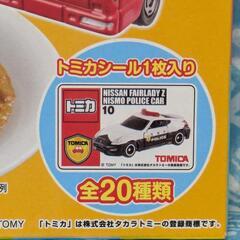 トミカカレー・プラレールラーメン・３点の画像
