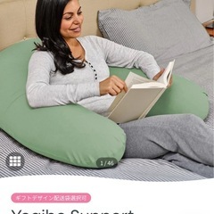 ヨギボー　サポート　Yogibo 美品の画像