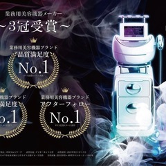 【フォーカスネオ】リフトアップ／ボディメイク（定価140万円）の画像