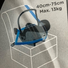 チャイルドシート　40から75センチ　マックス13キロ　新生児不可の画像