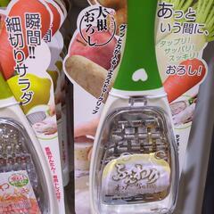 すりおろし機の画像