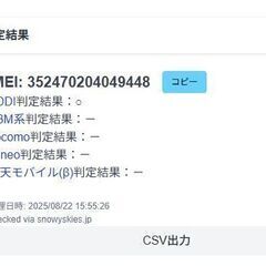 【良品】Speed Wi-Fi 5G X12/NAR03/モバイルルーター/クレードル付きの画像