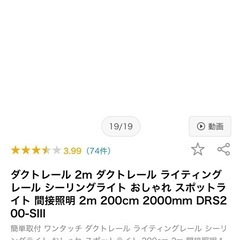 ダクトレール、スポットライトセットの画像