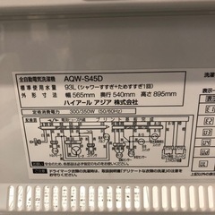 配送可【アクア】4.5K洗濯機★2016年製　分解クリーニング済み/6ヶ月保証付き【管理番号12208 比】の画像