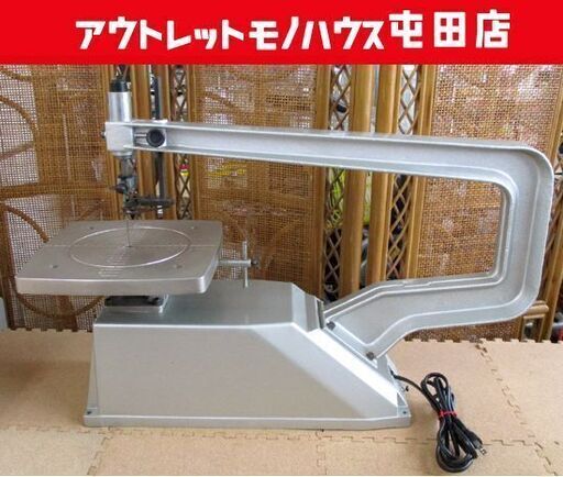 RYOBI 電動 糸のこ盤 TFE-550 フトコロ500mm 卓上 切断 糸鋸盤 糸ノコ リョービ 札幌市北区屯田