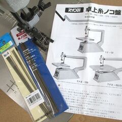 RYOBI 電動 糸のこ盤 TFE-550 フトコロ500mm 卓上 切断 糸鋸盤 糸ノコ リョービ 札幌市北区屯田の画像