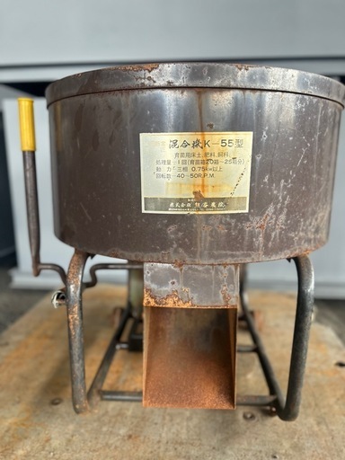 熊谷農機 コンクリートミキサー 混合機 K-55型 混合器 撹拌機 動作確認済み！