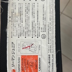 リーマン　ジュニアシートの画像