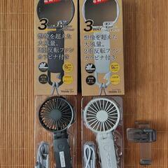 ハンディファン(携帯ミニ扇風機)　2個　日傘用クリップ1個付けますの画像
