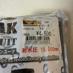 新品未使用 3L カッパ 作業着 　の画像