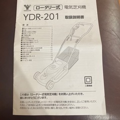 ヤマゼン　ロータリー式　電動芝刈り機の画像