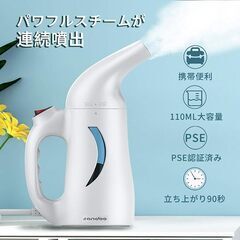スチームアイロン ハンディースチーマー 700W 超高速ヒートアップ 連続スチーム 携帯用アイロン 小型軽量 衣類アイロン steamer iron【ブラシ２つ付き】 旅行用 出張 家庭用 学校 脱臭 除菌 ダニ除去 ハイパワースチーム 携帯便利 110ML *PSE 認証済み　まとめ買い歓迎　卸ます　アマゾン引き上げ商品　倒産品　ネット商材　卸ます　転売　アマゾン引き上げ商品　卸し　問屋　倒産品　転売OK　ネット商材　アマゾン　商品　景品　コンペの画像