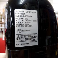 NITORI 自立式 2WAY スティッククリーナー NTR16SBK ニトリ 掃除機 クリーナー 札幌市 中央区 南12条の画像