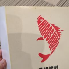 広島東洋カープ 空瓶  All-INの画像