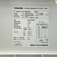 大阪送料無料★3か月保障付き★洗濯機★東芝★8kg★2022年★AW-8VM2★IS-564の画像